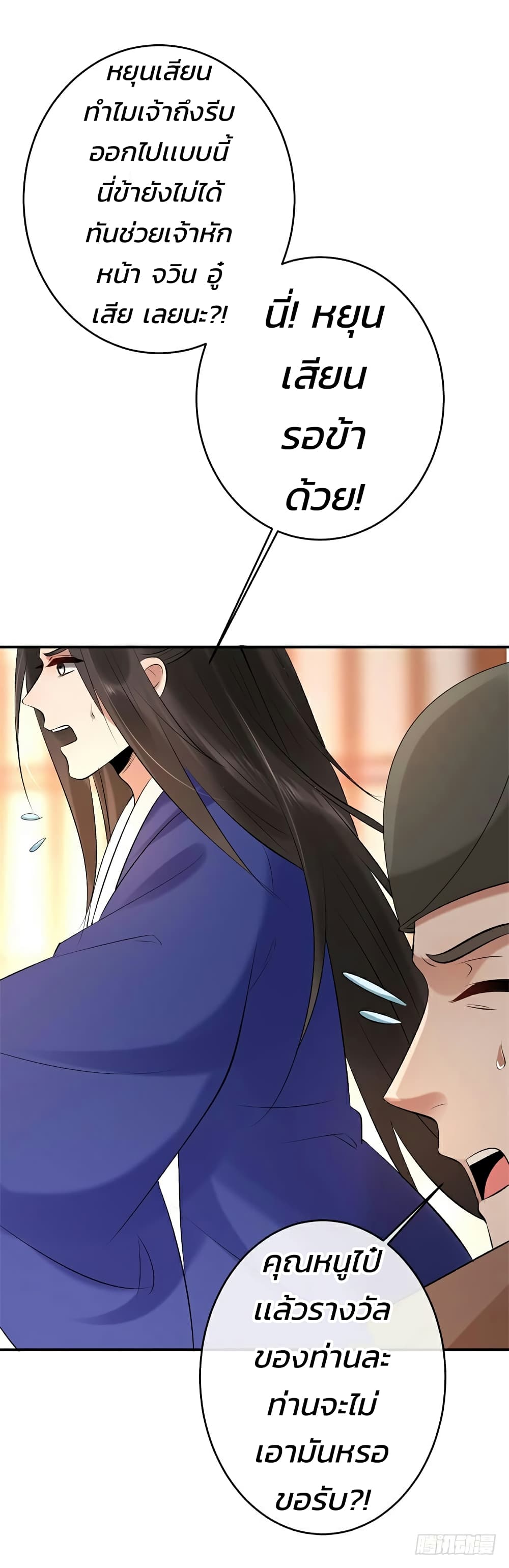 Genius Doctor: Black Belly Miss page 47