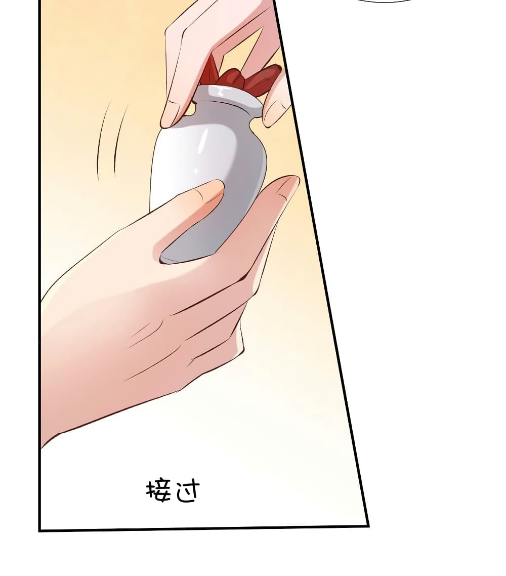 Genius Doctor: Black Belly Miss page 12