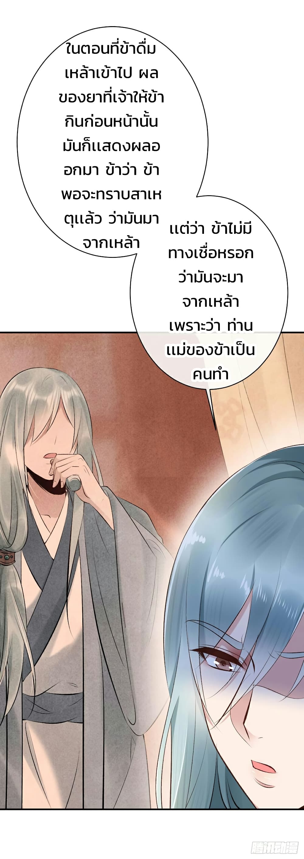 Genius Doctor: Black Belly Miss page 14
