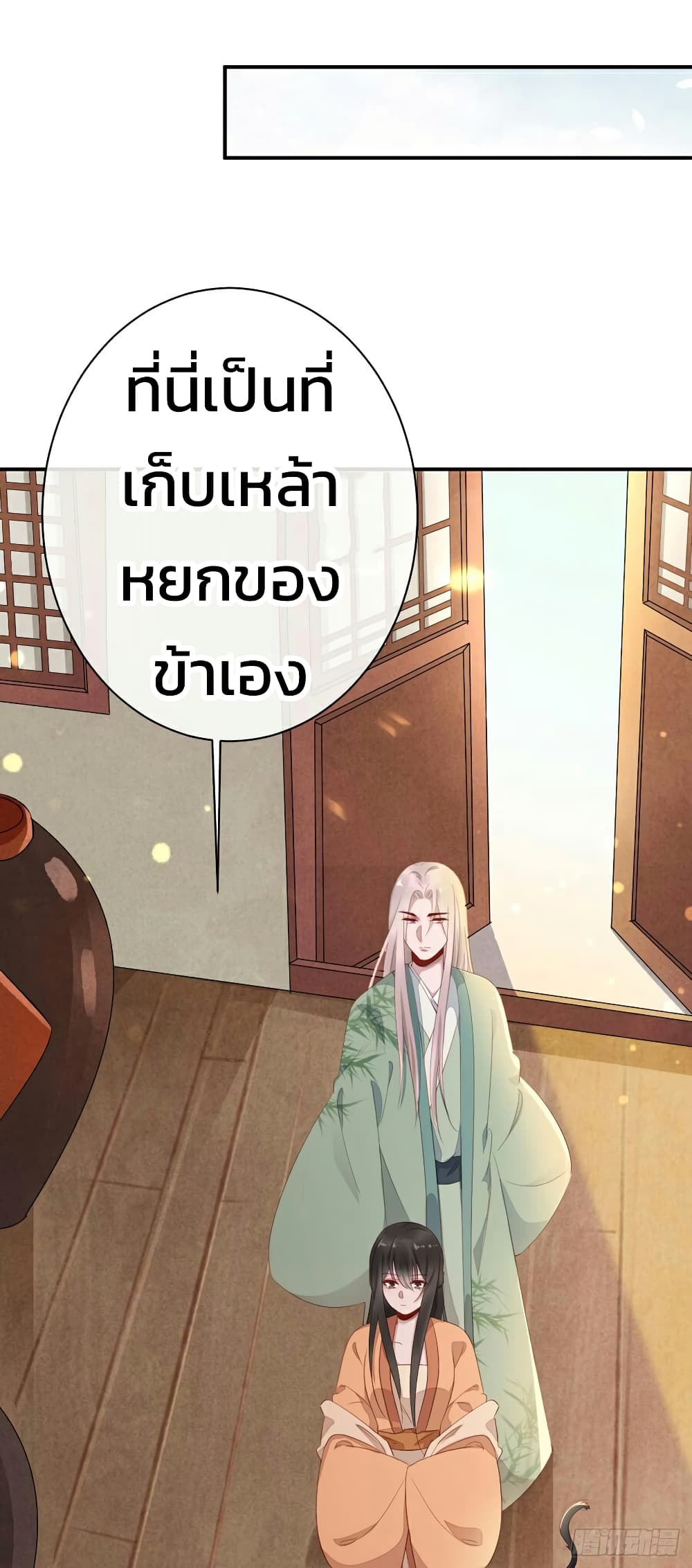 Genius Doctor: Black Belly Miss page 17