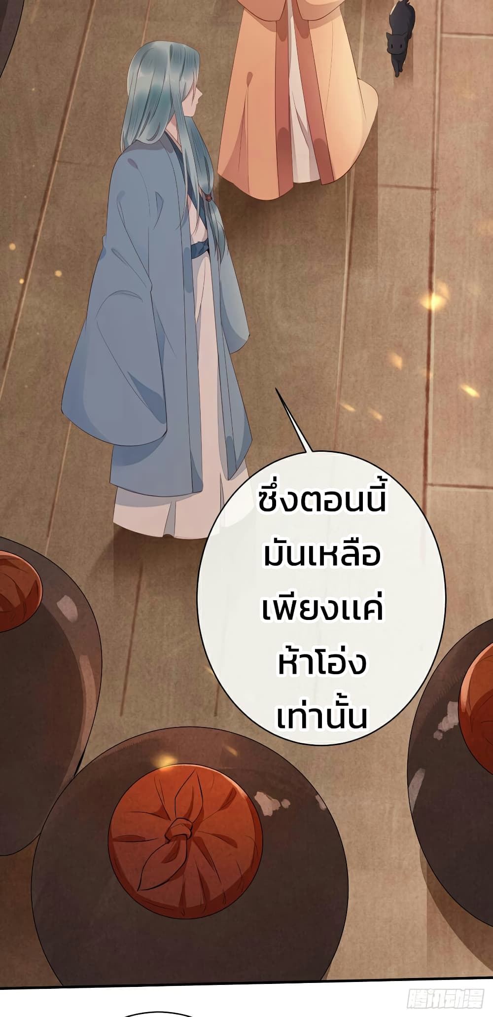 Genius Doctor: Black Belly Miss page 18
