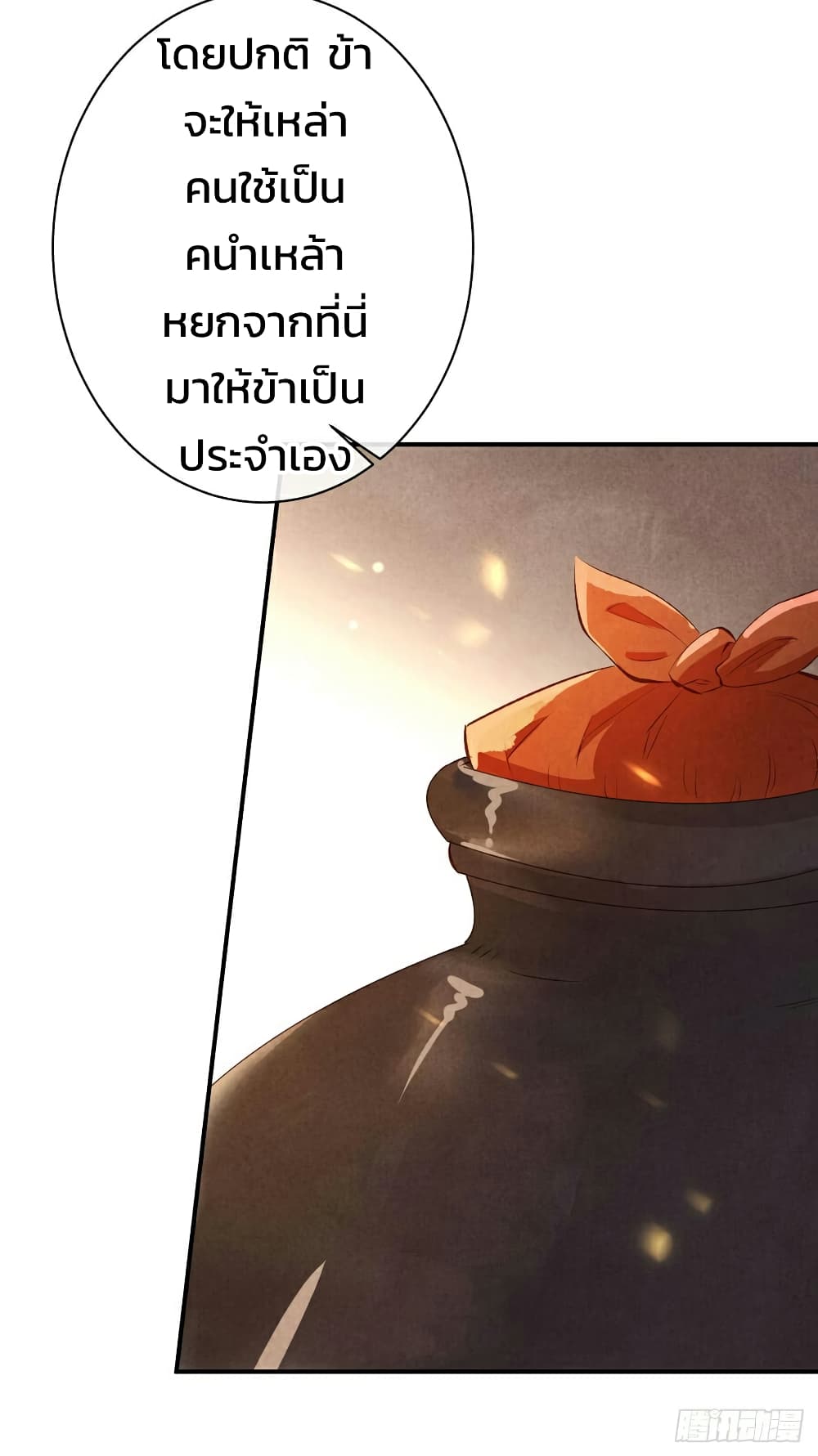 Genius Doctor: Black Belly Miss page 19