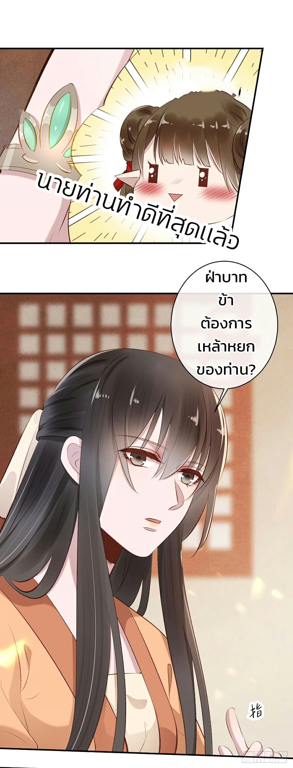 Genius Doctor: Black Belly Miss page 32