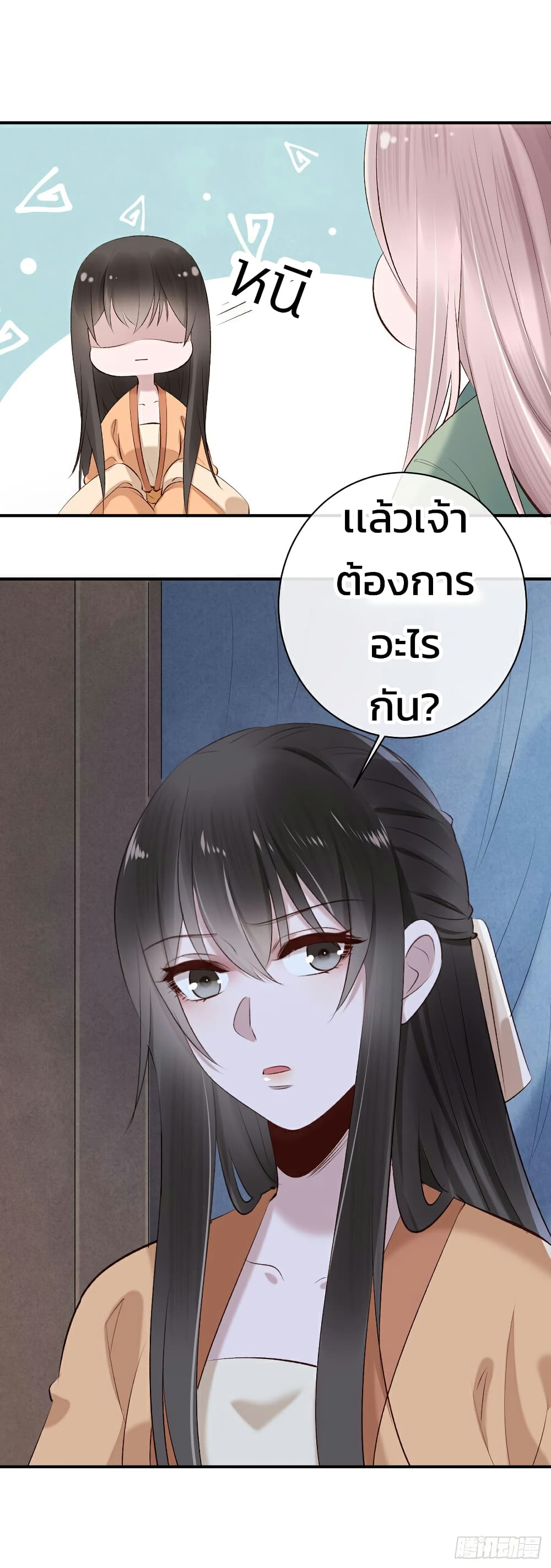 Genius Doctor: Black Belly Miss page 38