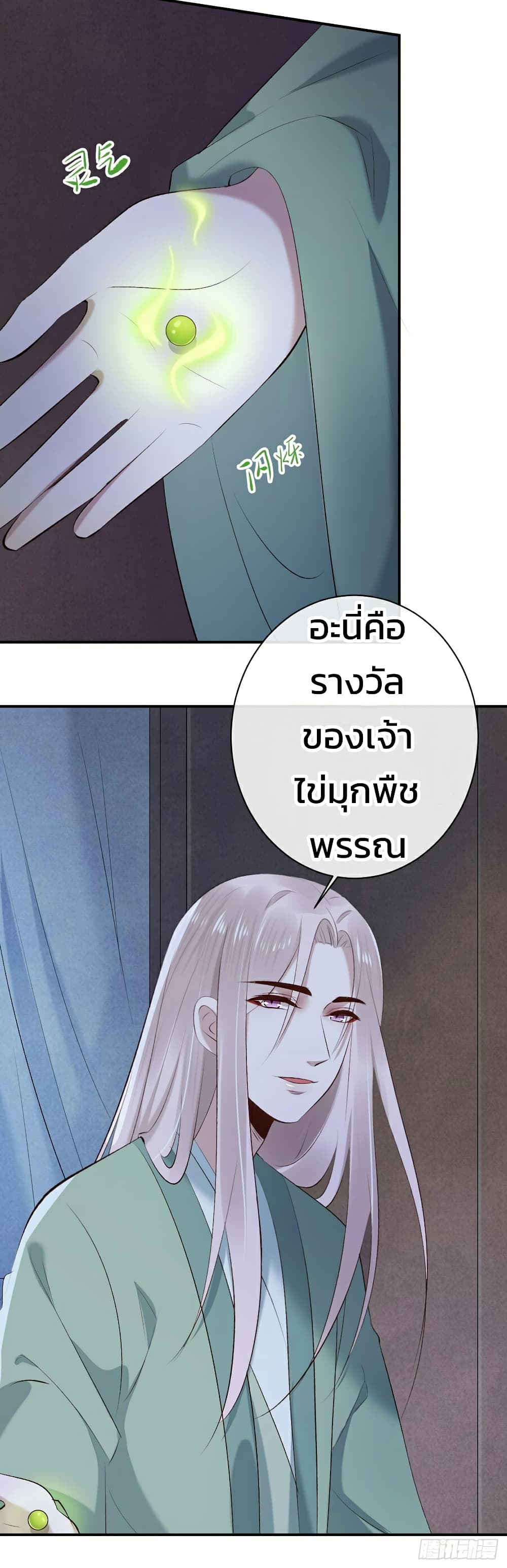 Genius Doctor: Black Belly Miss page 41