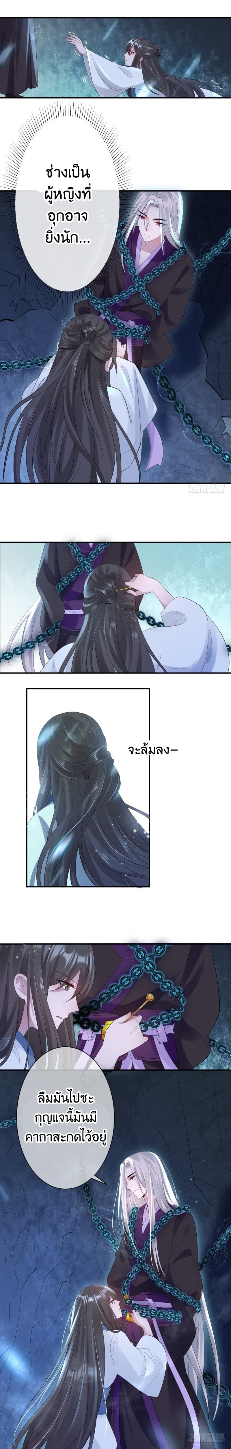 Genius Doctor: Black Belly Miss page 4