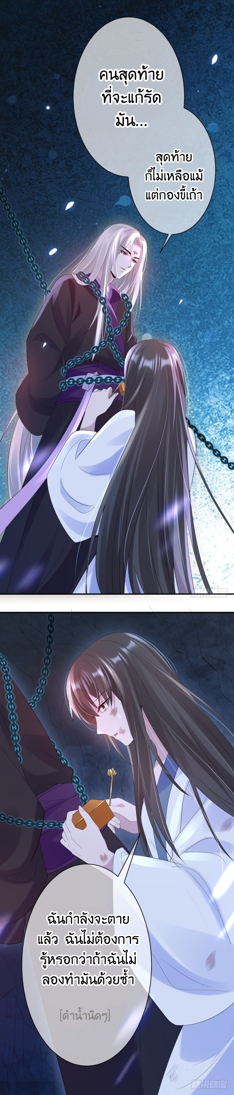 Genius Doctor: Black Belly Miss page 5