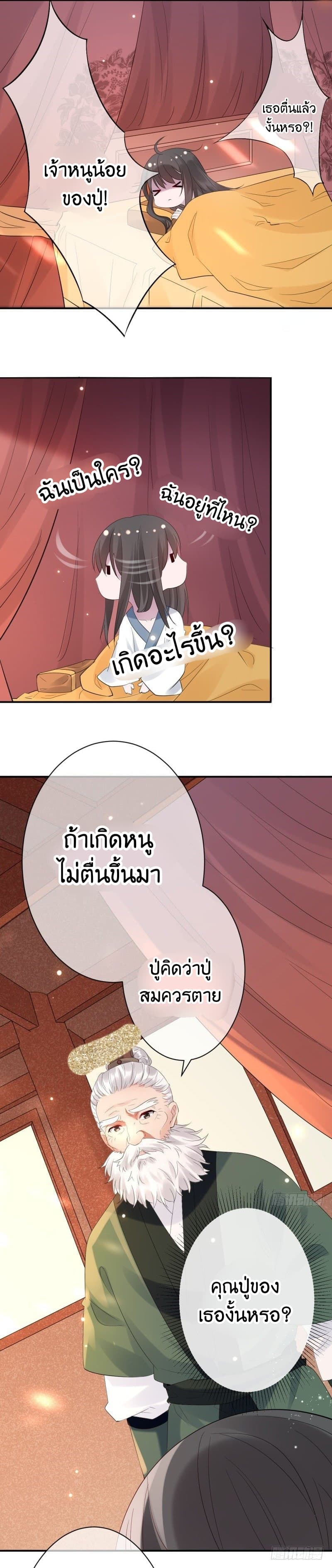Genius Doctor: Black Belly Miss page 13