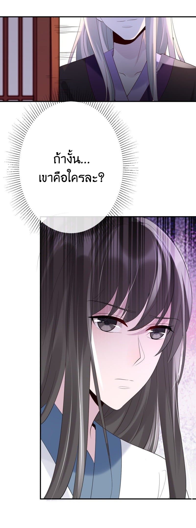 Genius Doctor: Black Belly Miss page 21