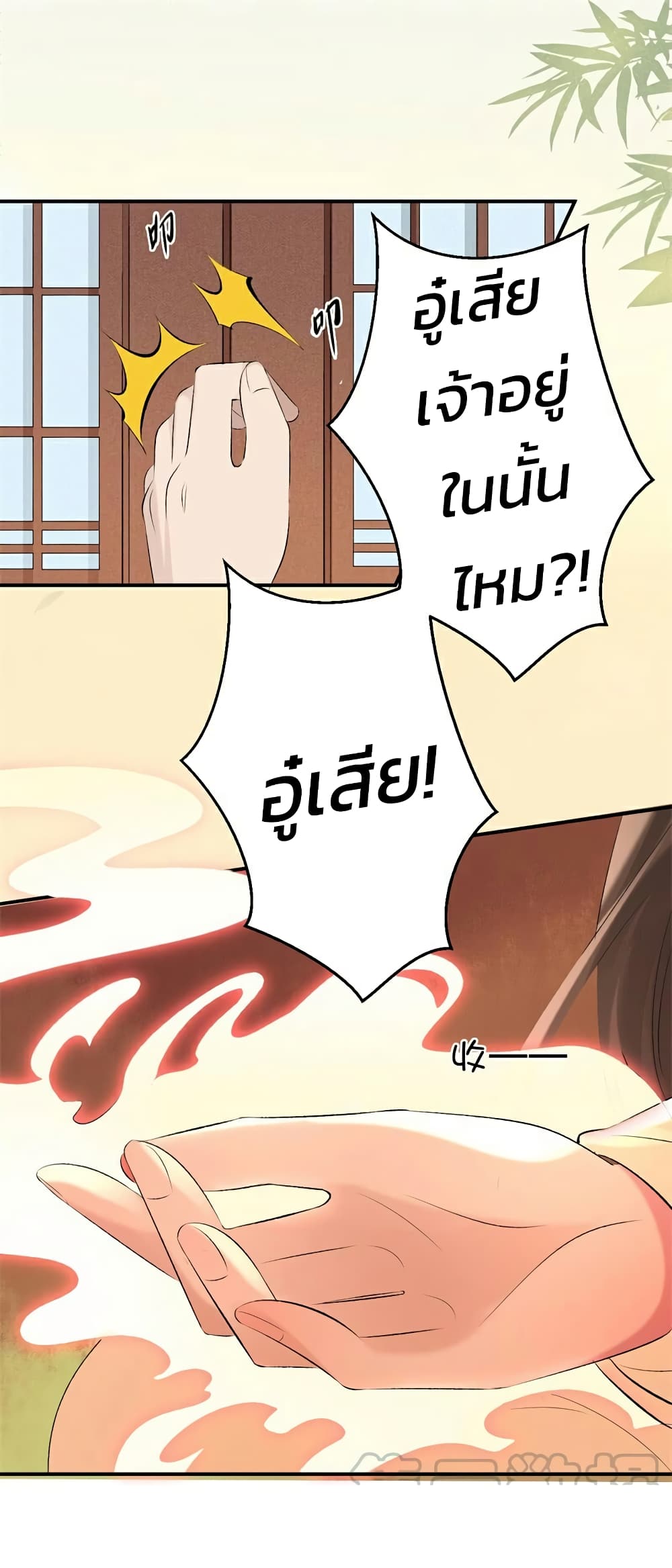 Genius Doctor: Black Belly Miss page 21