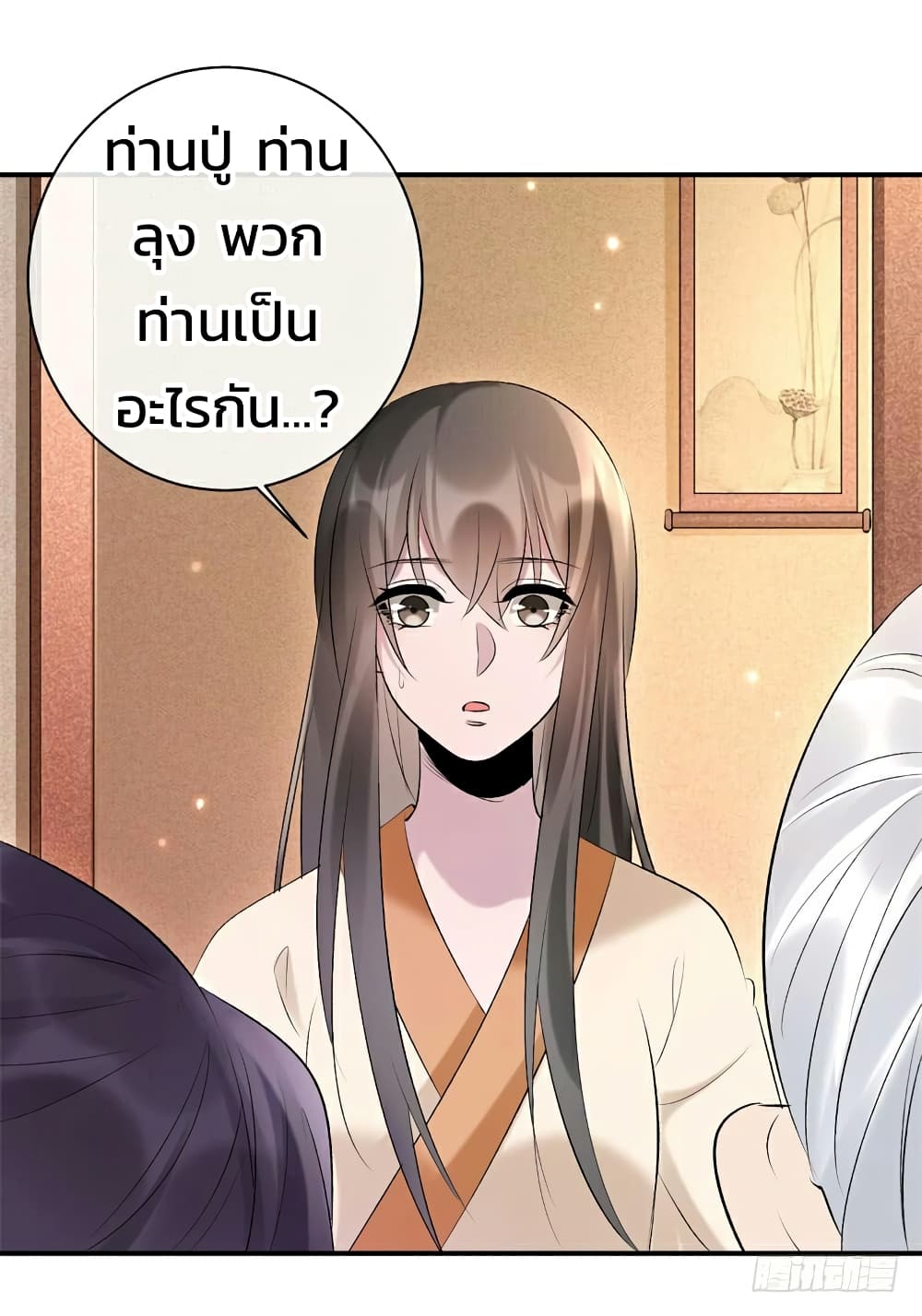 Genius Doctor: Black Belly Miss page 28