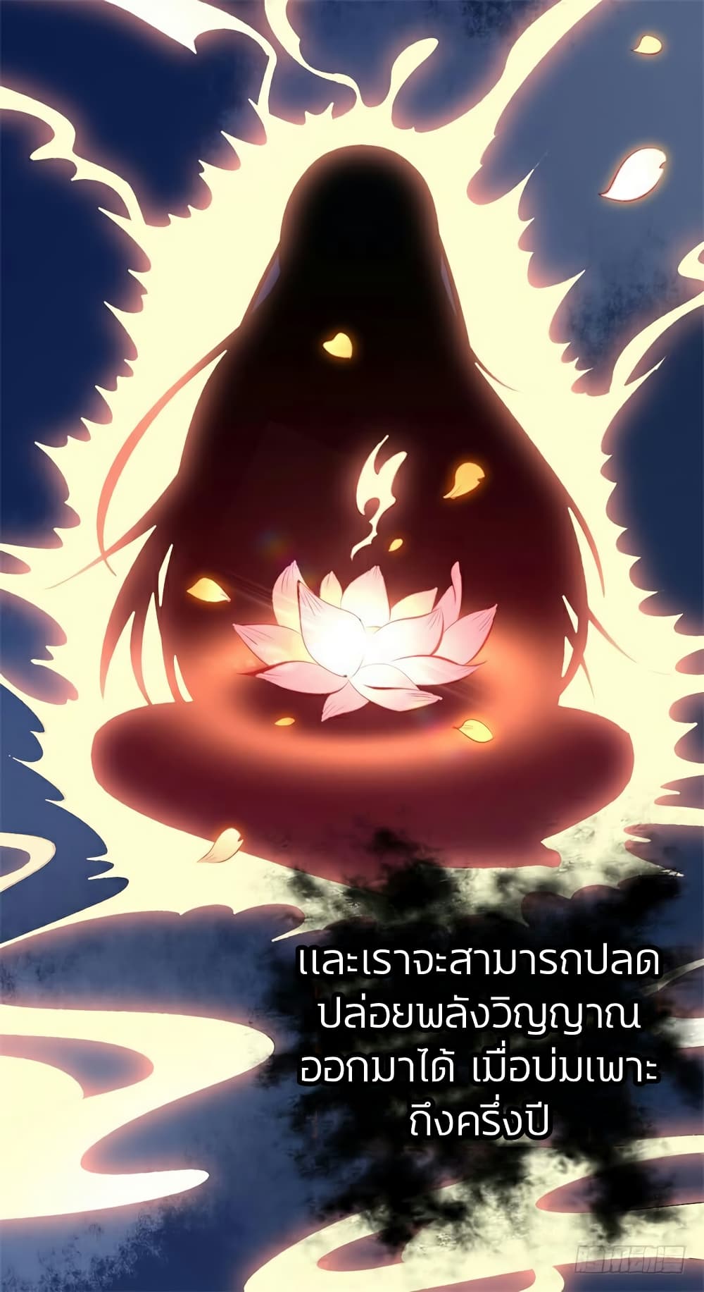 Genius Doctor: Black Belly Miss page 36