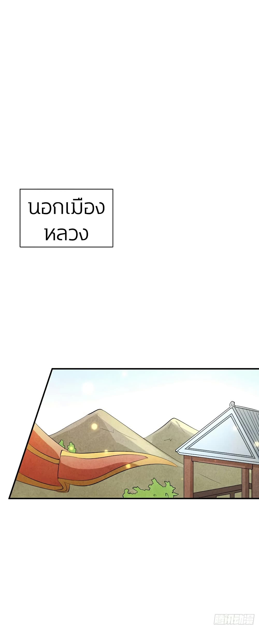 Genius Doctor: Black Belly Miss page 2