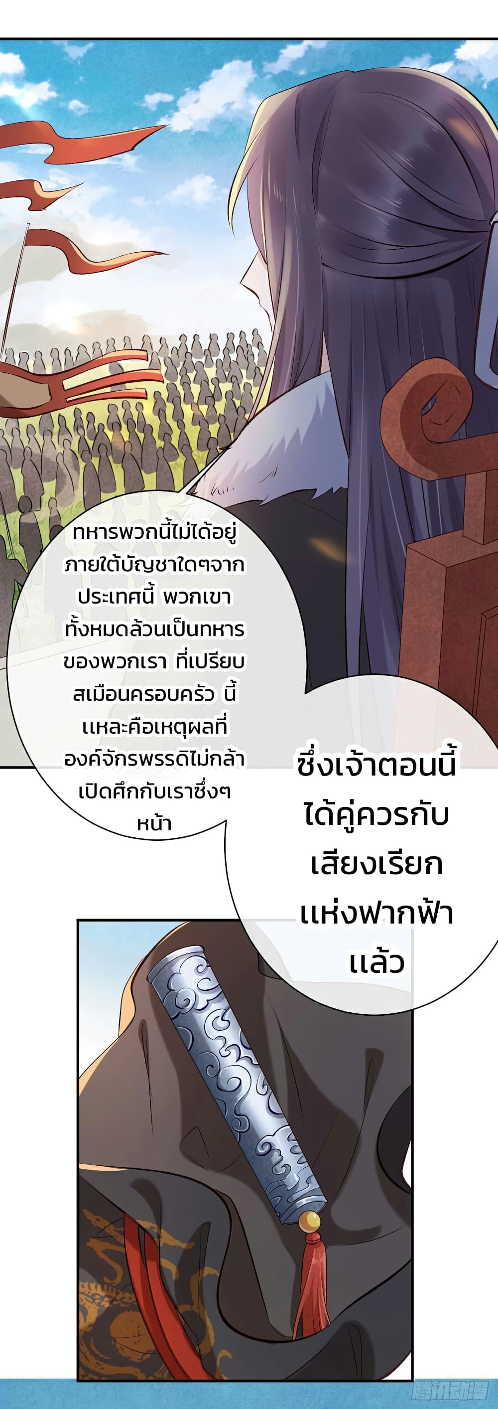 Genius Doctor: Black Belly Miss page 14