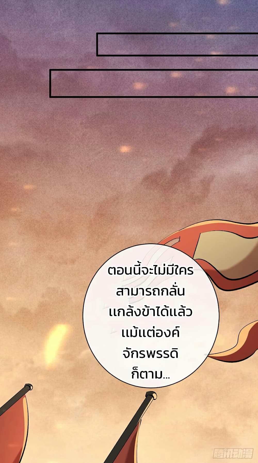 Genius Doctor: Black Belly Miss page 16