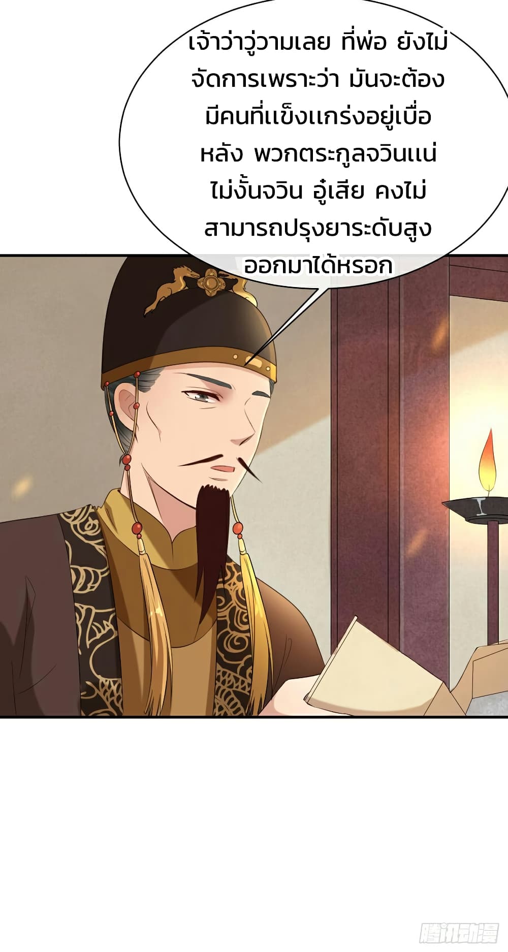 Genius Doctor: Black Belly Miss page 40
