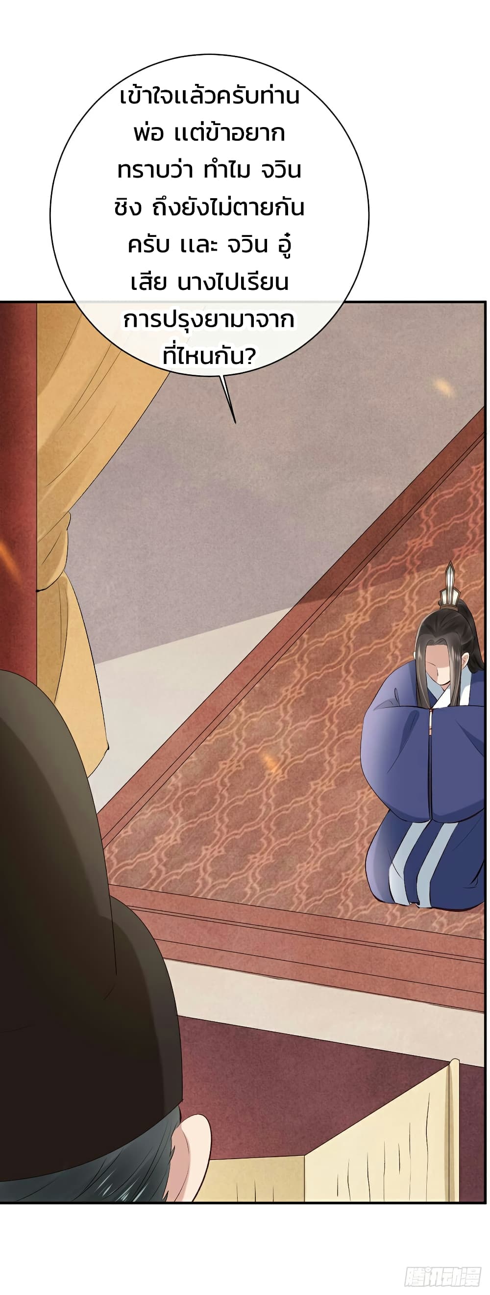 Genius Doctor: Black Belly Miss page 41