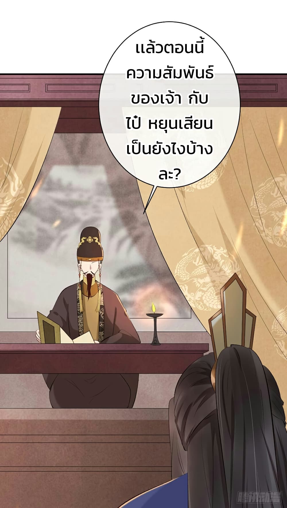 Genius Doctor: Black Belly Miss page 44