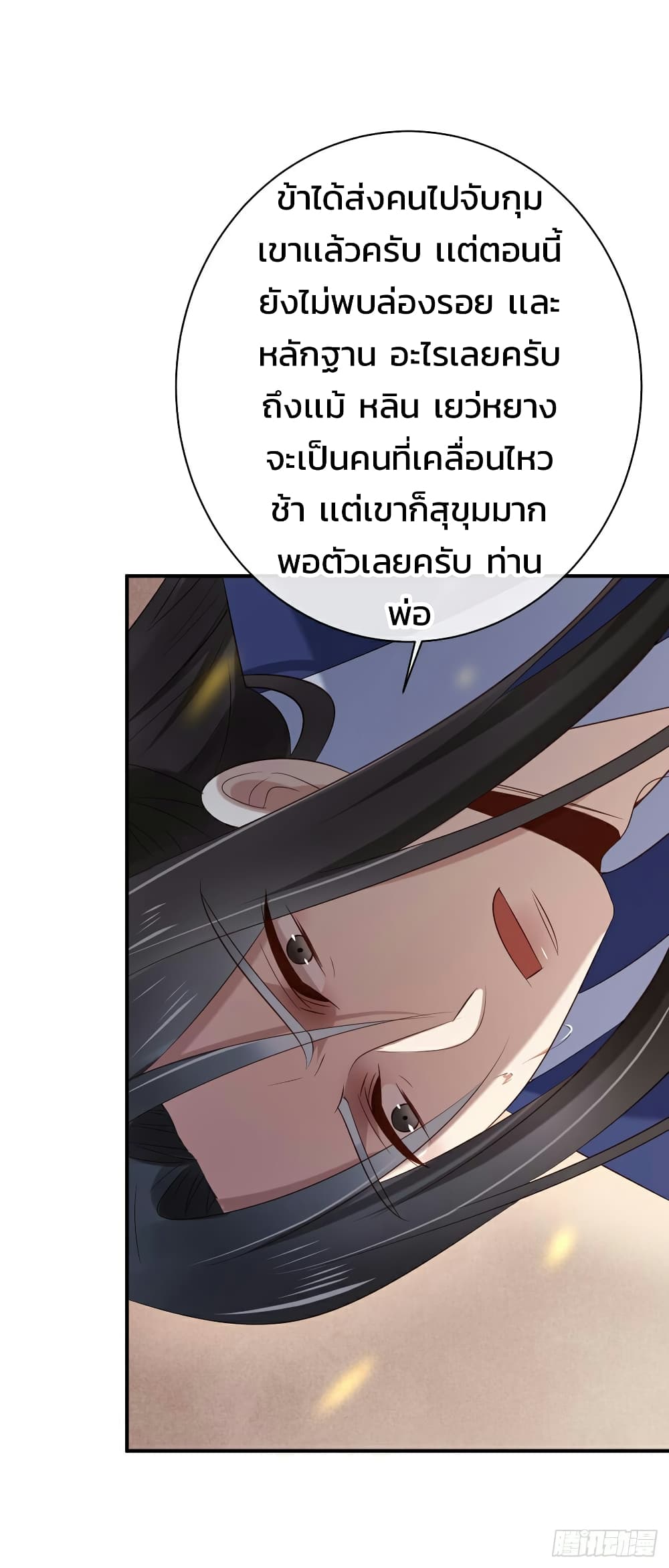 Genius Doctor: Black Belly Miss page 51