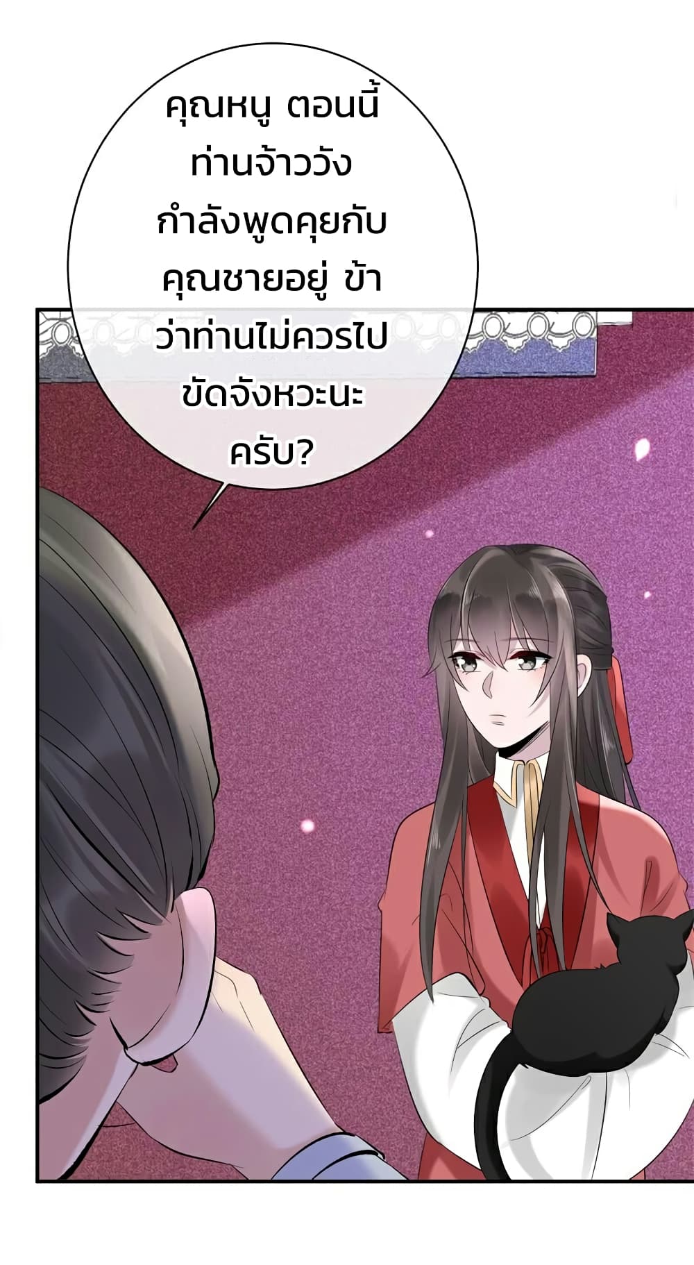Genius Doctor: Black Belly Miss page 4