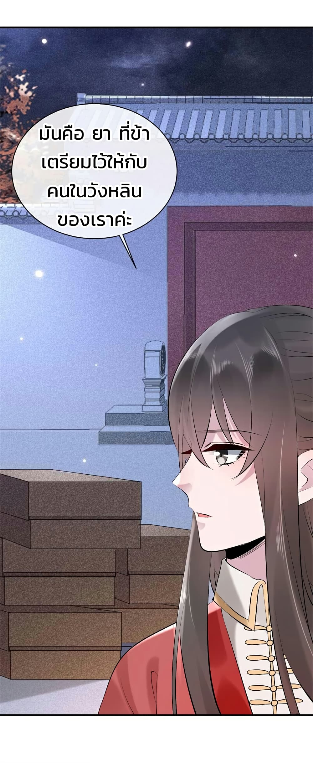 Genius Doctor: Black Belly Miss page 10