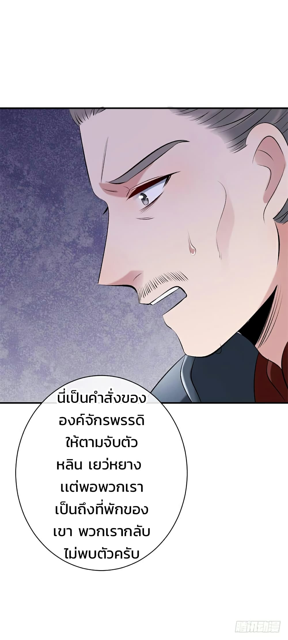 Genius Doctor: Black Belly Miss page 42