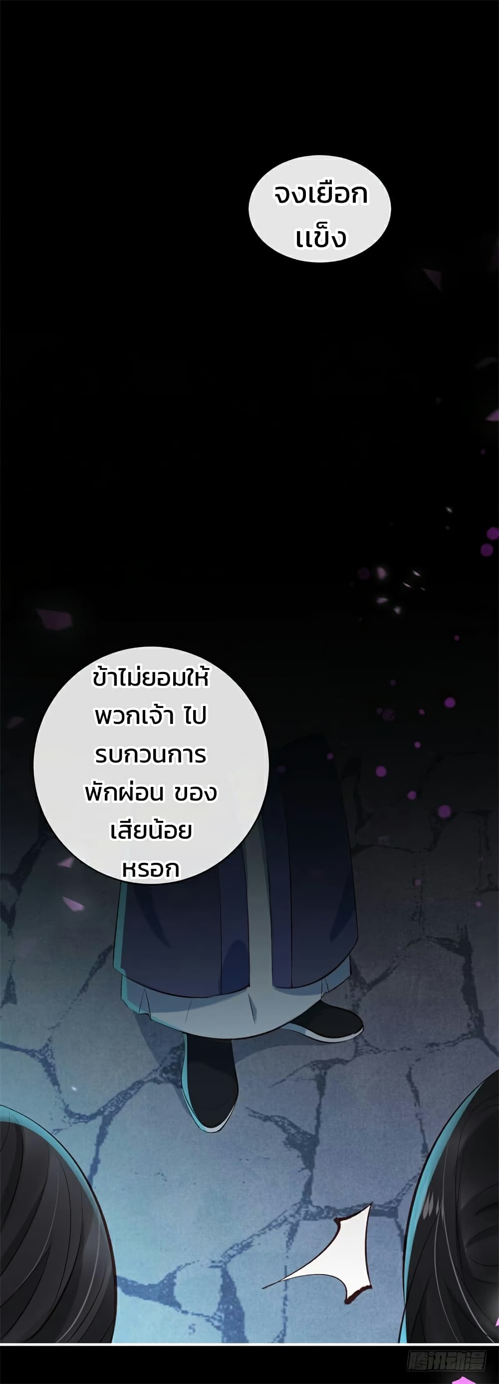 Genius Doctor: Black Belly Miss page 6