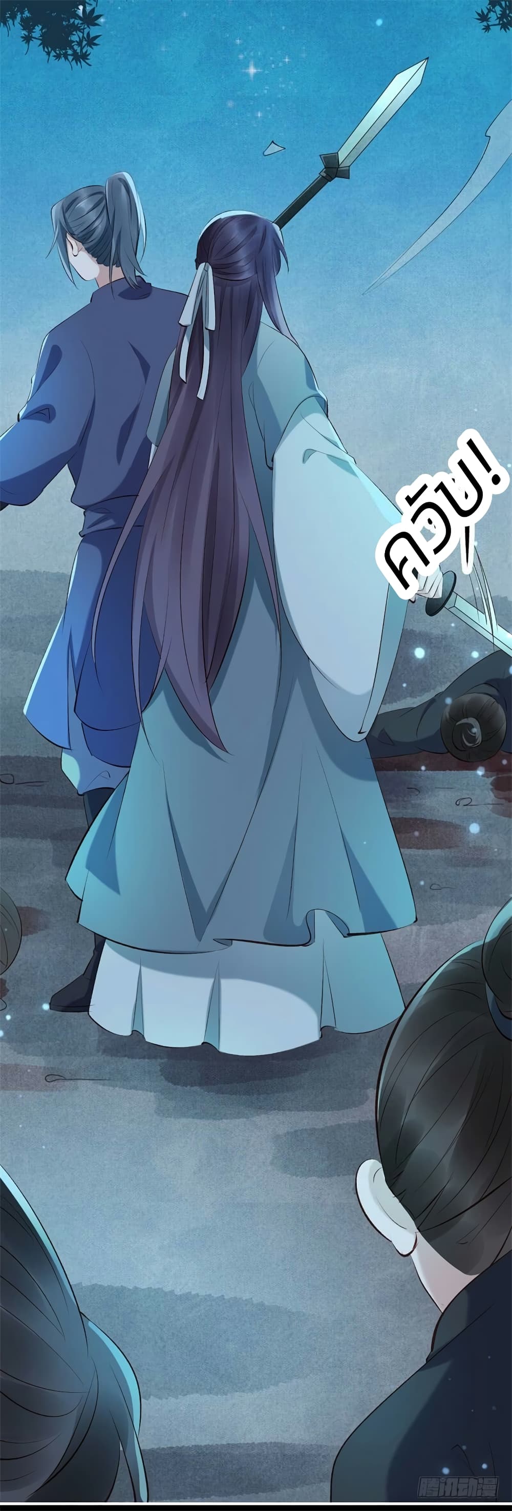 Genius Doctor: Black Belly Miss page 21