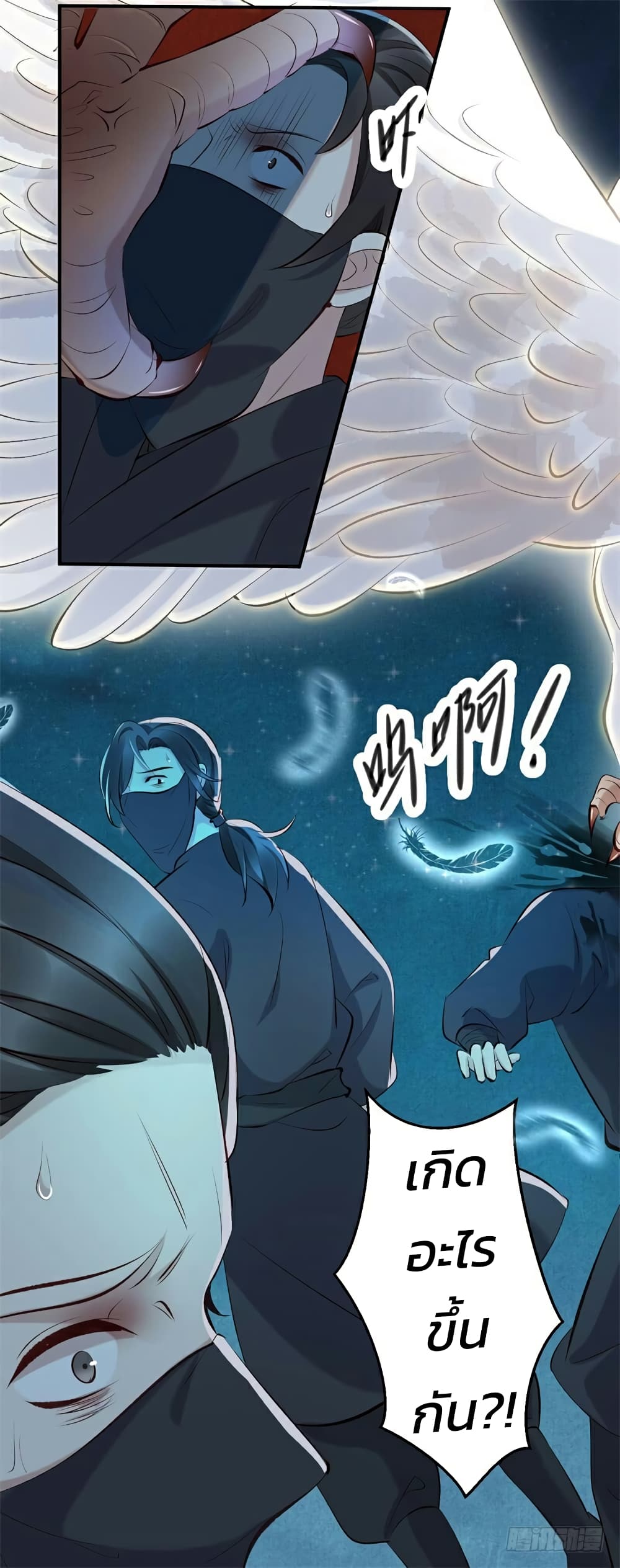 Genius Doctor: Black Belly Miss page 26