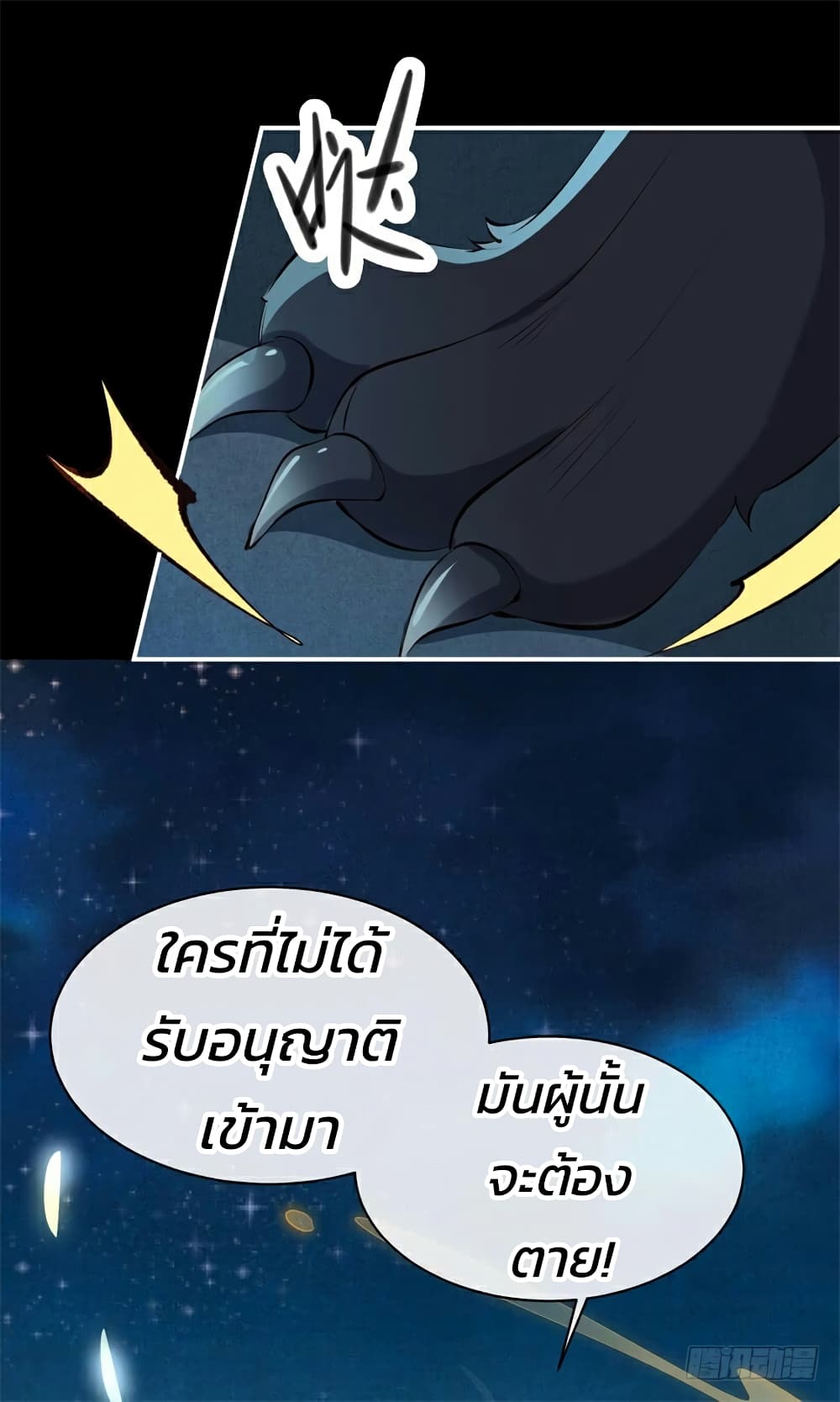 Genius Doctor: Black Belly Miss page 28