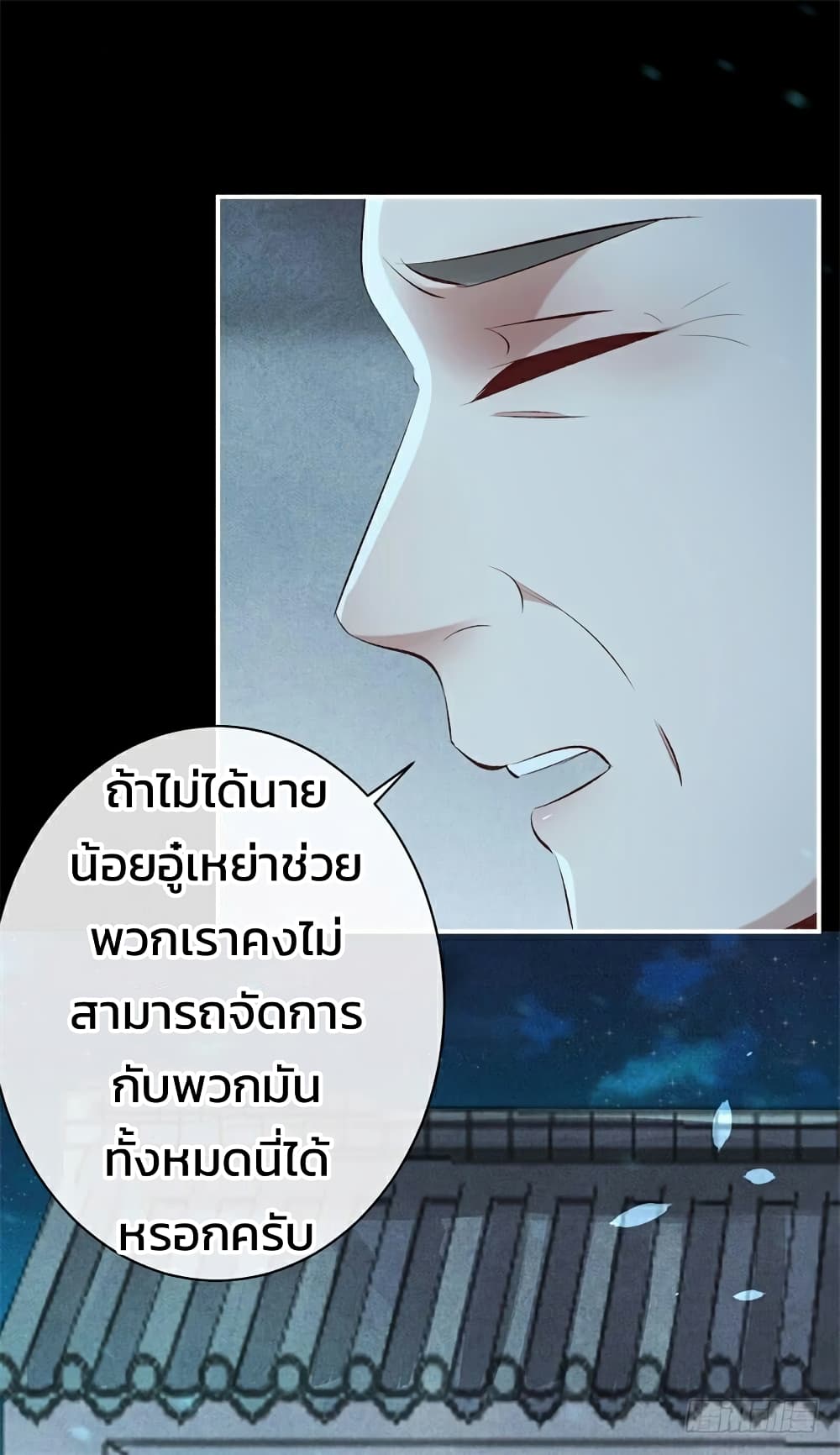 Genius Doctor: Black Belly Miss page 40