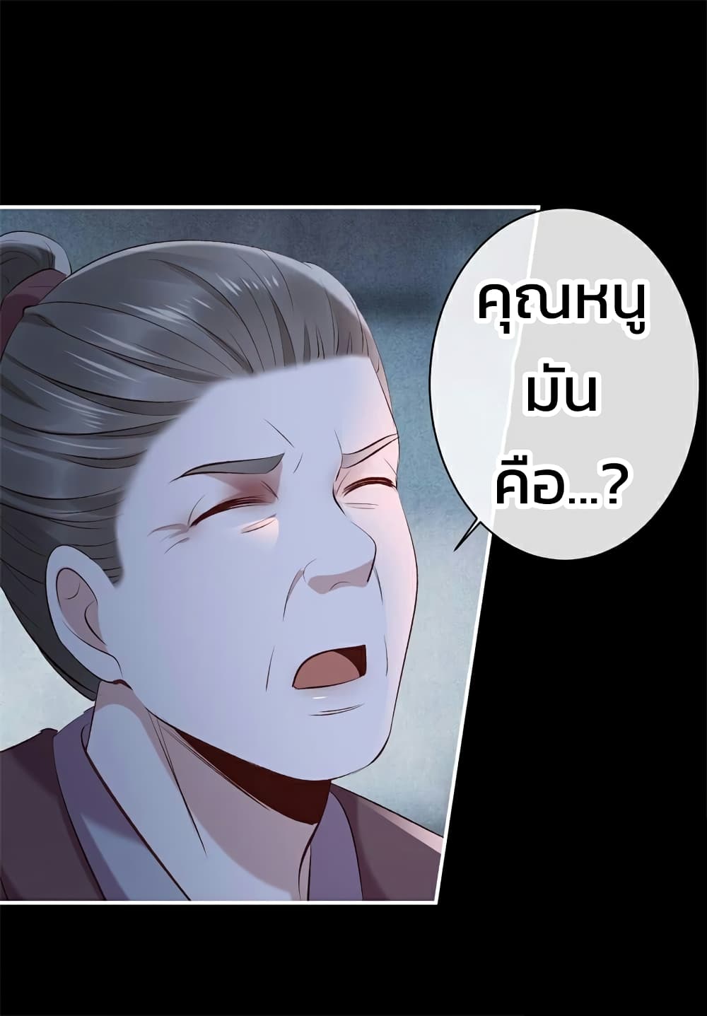 Genius Doctor: Black Belly Miss page 49