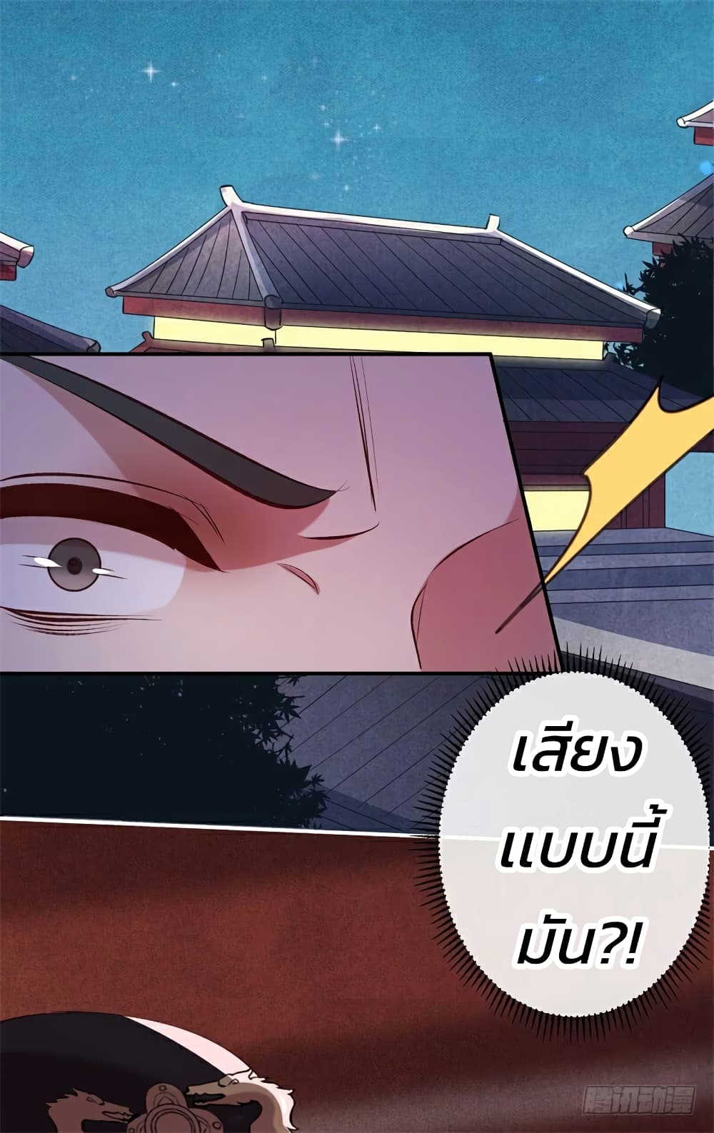 Genius Doctor: Black Belly Miss page 51