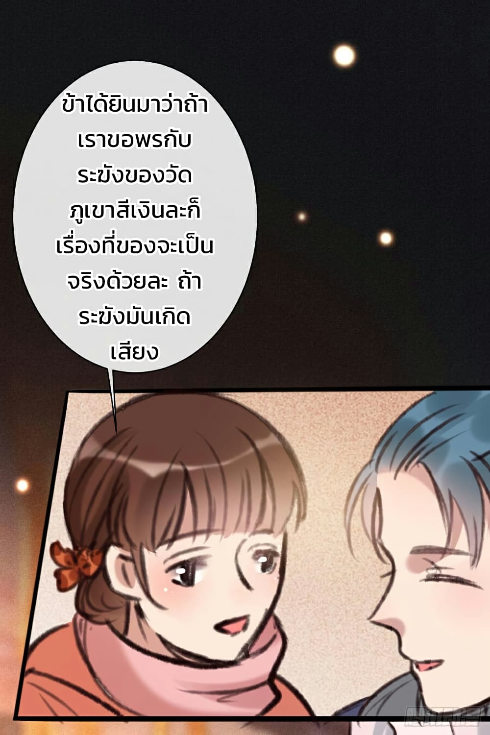 Genius Doctor: Black Belly Miss page 6