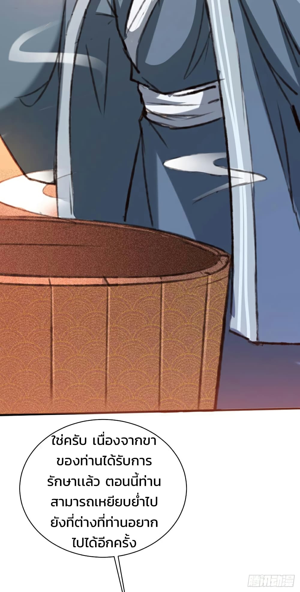 Genius Doctor: Black Belly Miss page 28