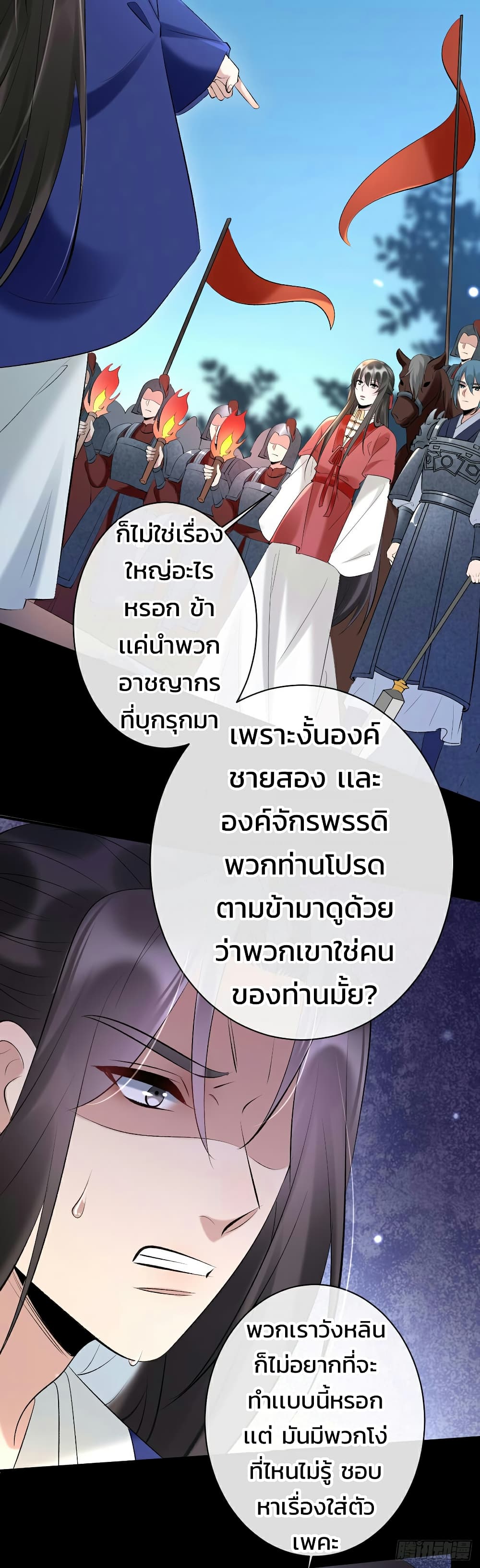 Genius Doctor: Black Belly Miss page 10
