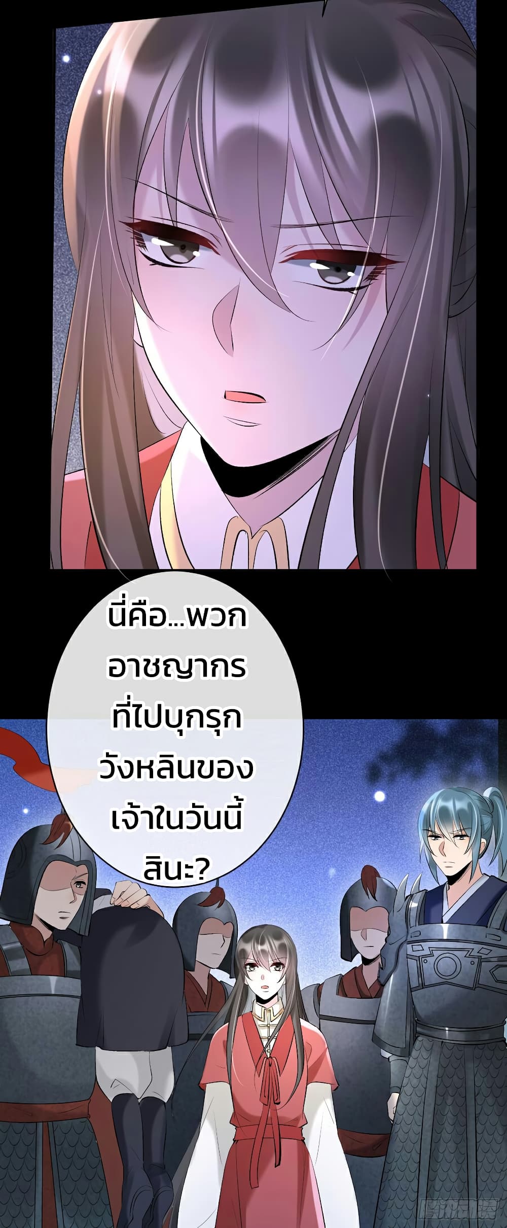 Genius Doctor: Black Belly Miss page 11