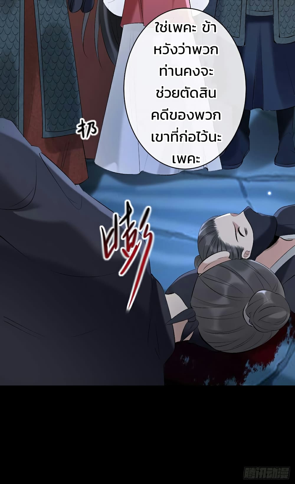 Genius Doctor: Black Belly Miss page 12