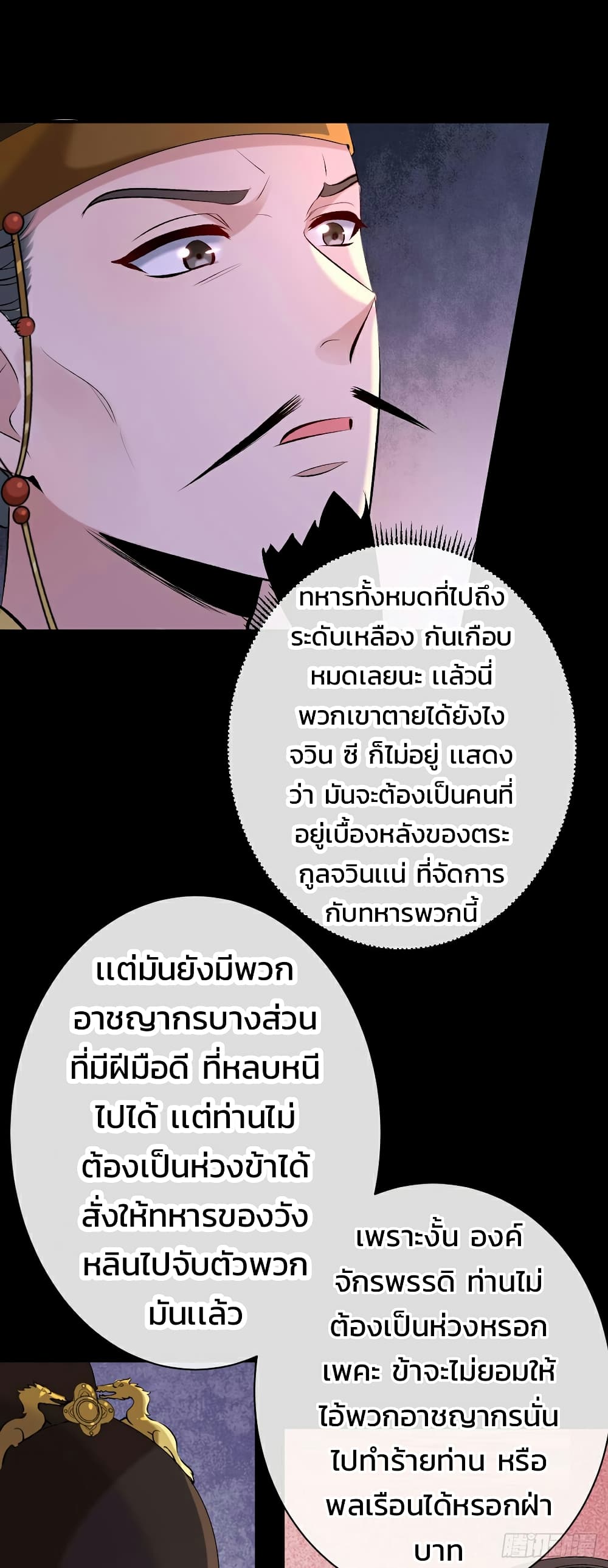 Genius Doctor: Black Belly Miss page 13