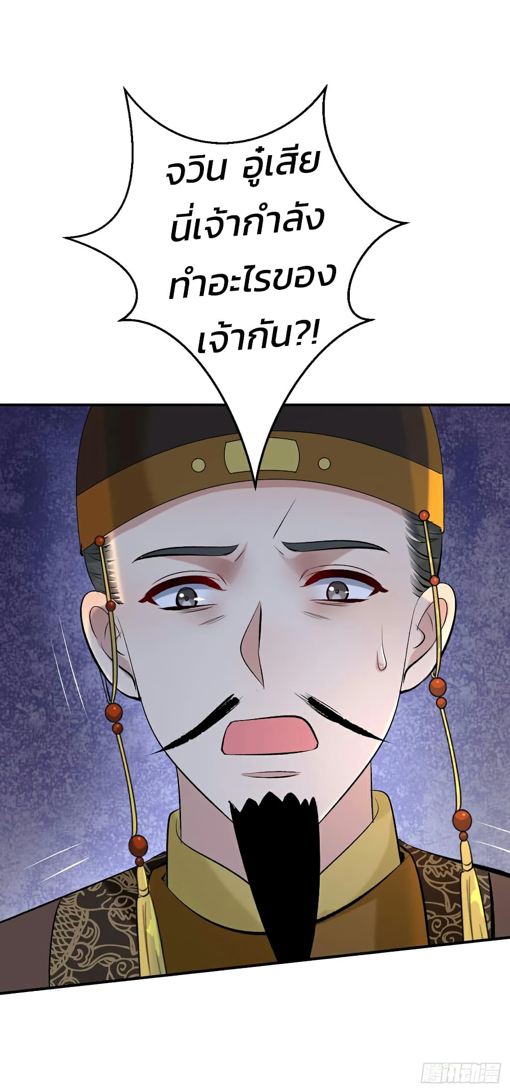 Genius Doctor: Black Belly Miss page 21