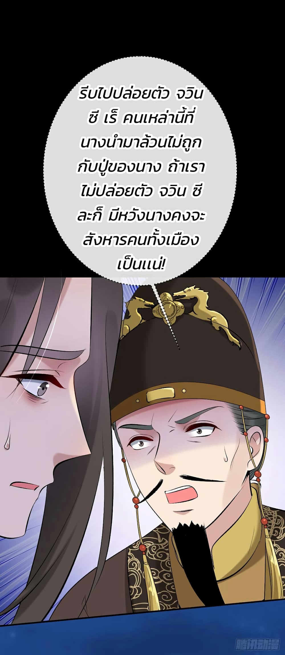 Genius Doctor: Black Belly Miss page 25