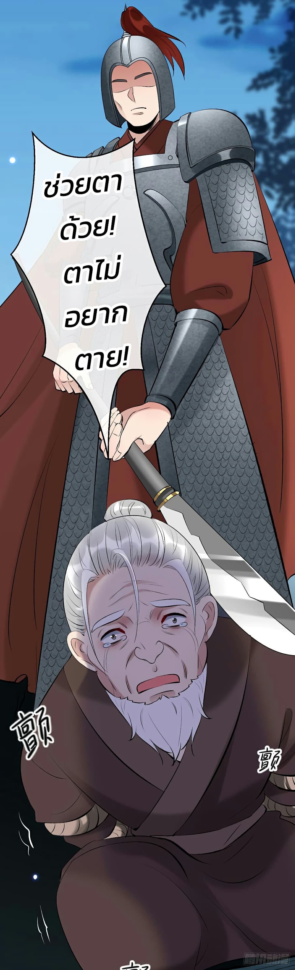 Genius Doctor: Black Belly Miss page 27