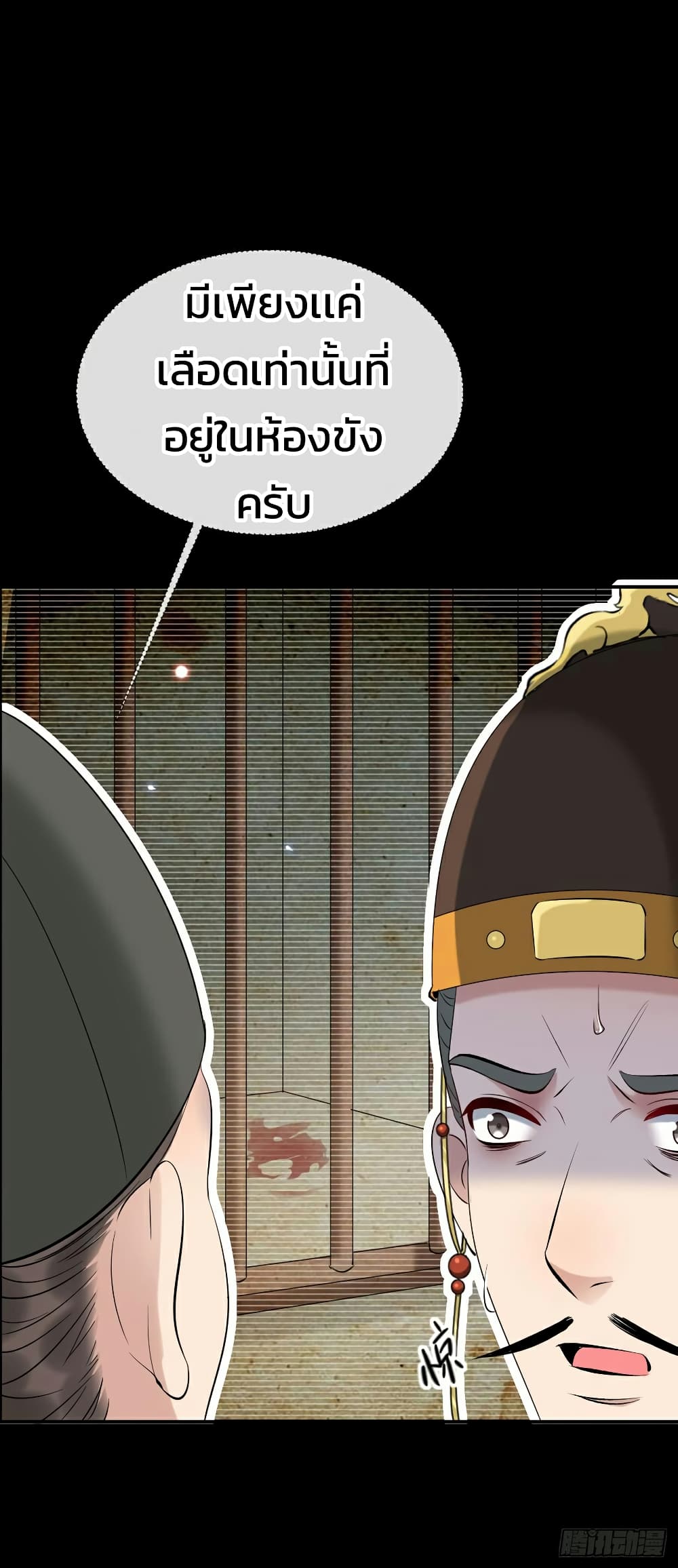 Genius Doctor: Black Belly Miss page 42
