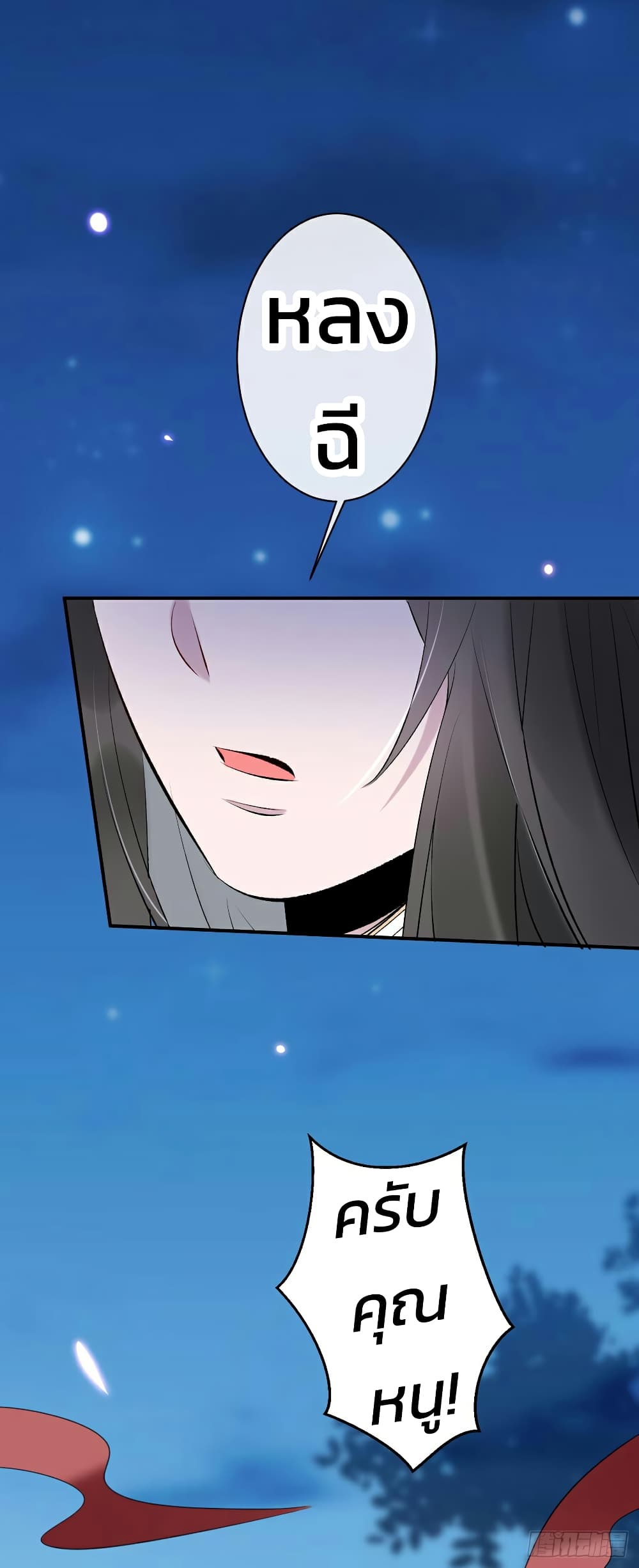 Genius Doctor: Black Belly Miss page 44