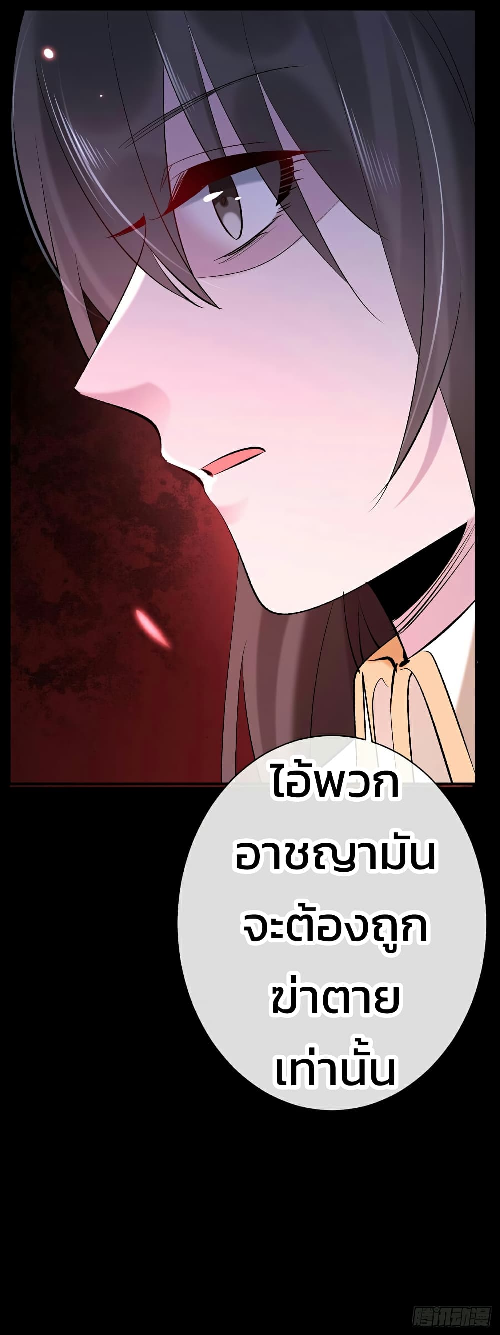 Genius Doctor: Black Belly Miss page 46