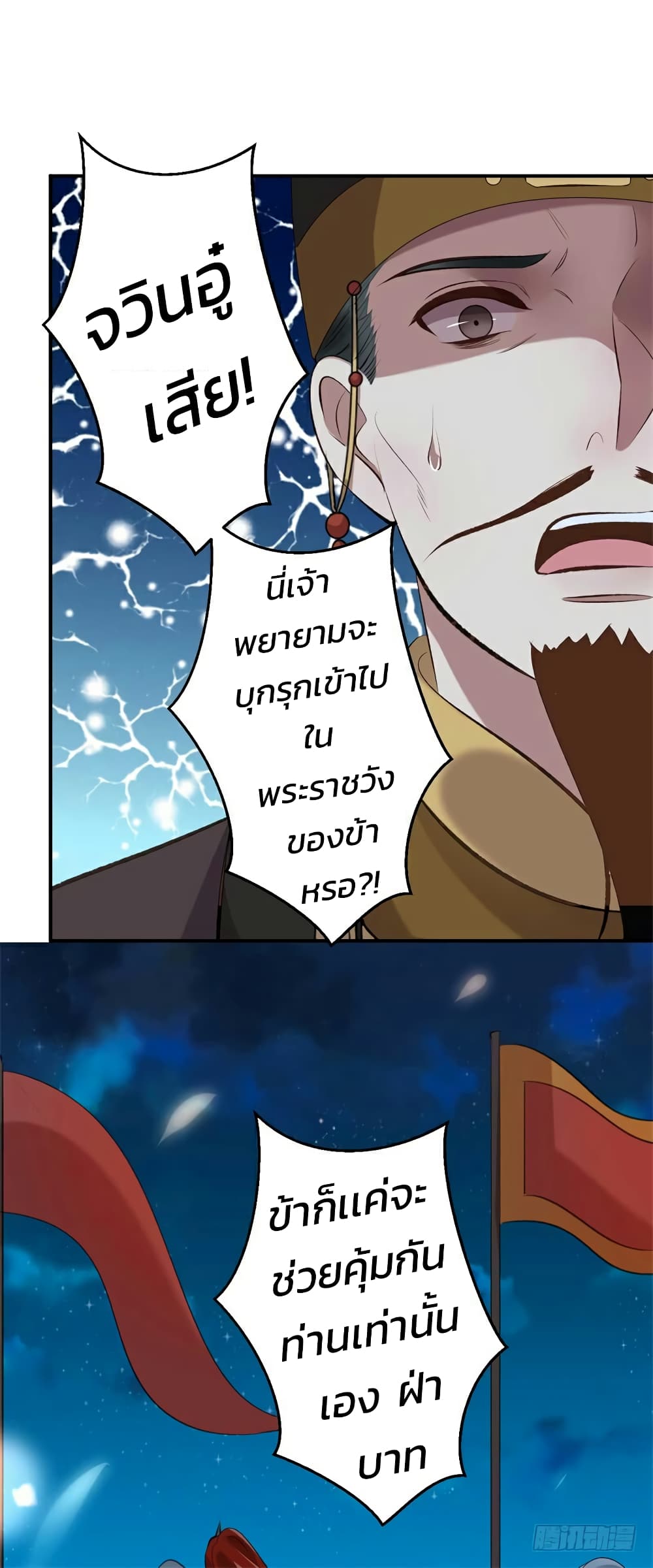 Genius Doctor: Black Belly Miss page 2