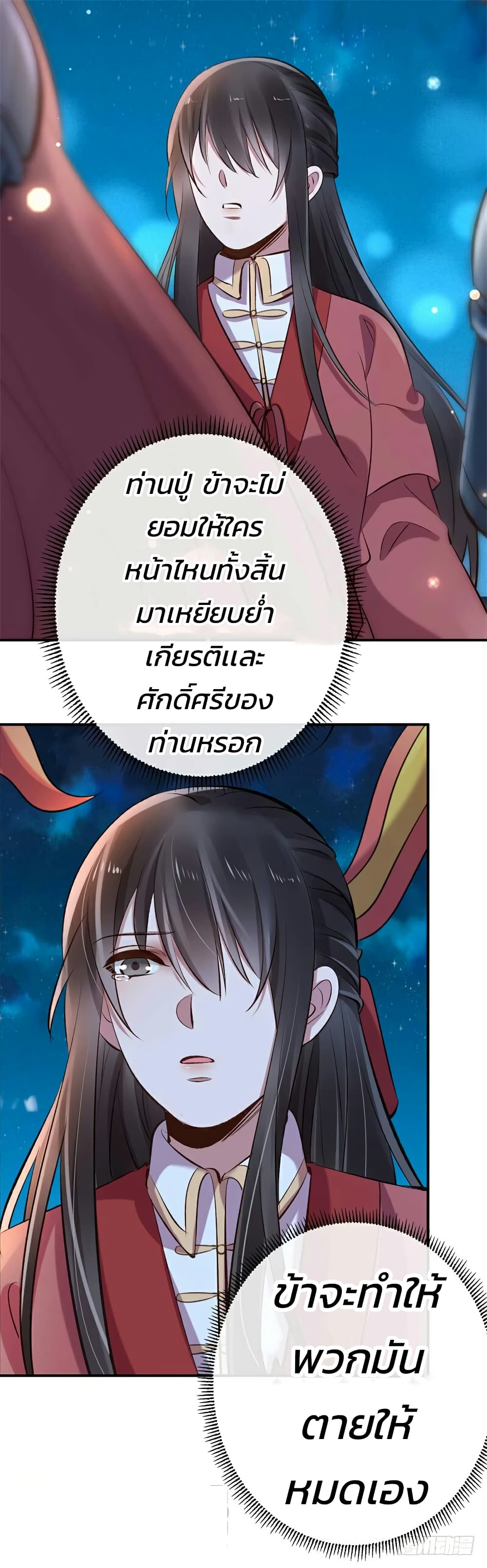 Genius Doctor: Black Belly Miss page 9