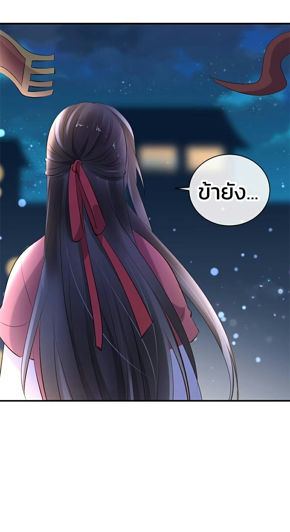 Genius Doctor: Black Belly Miss page 17