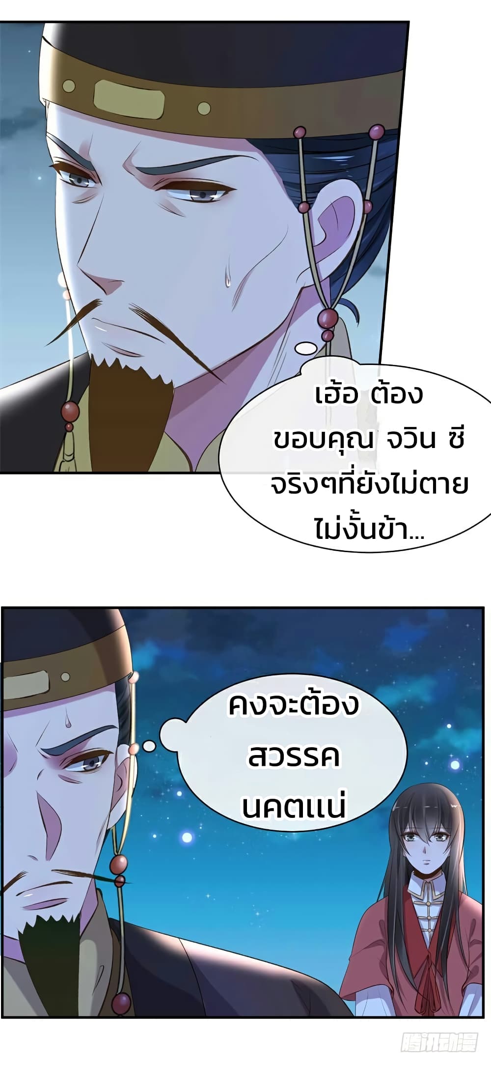 Genius Doctor: Black Belly Miss page 20