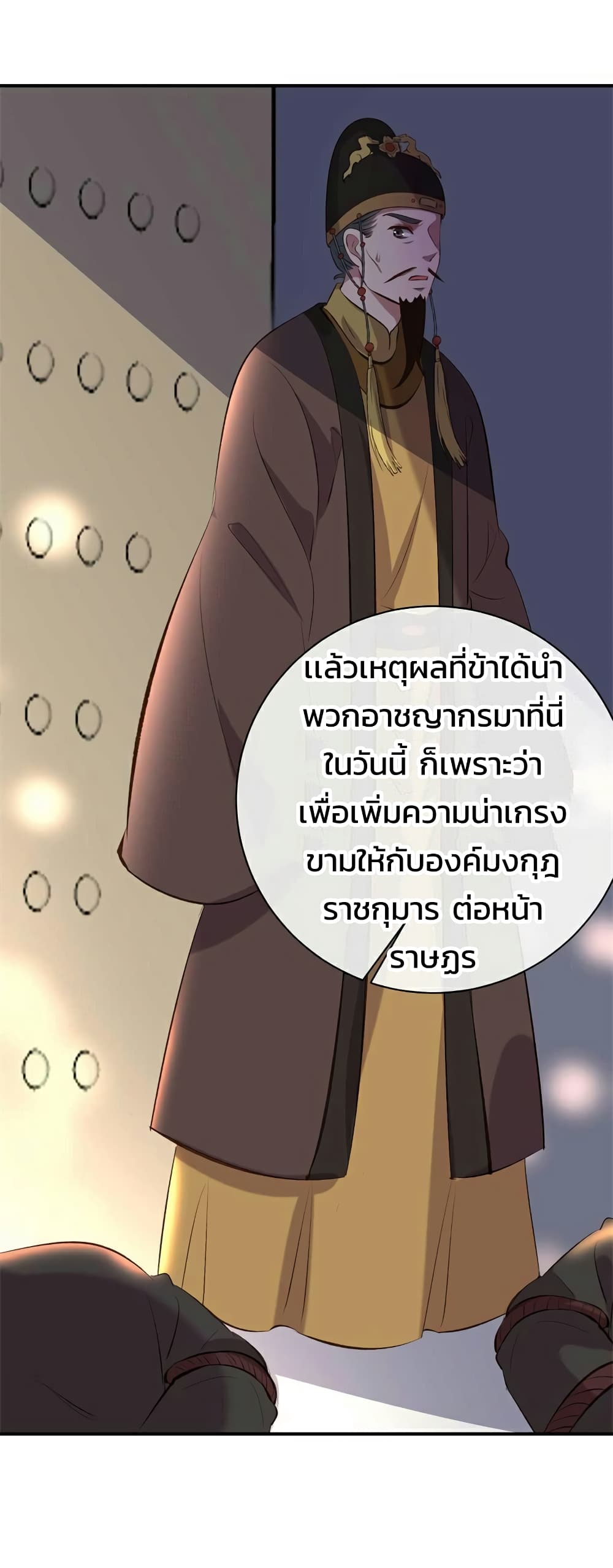 Genius Doctor: Black Belly Miss page 25